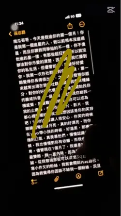 追星18/我只在乎你