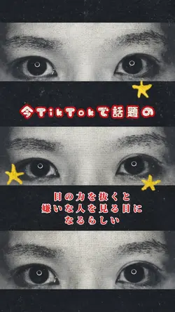 TikTokで話題のテンプレート