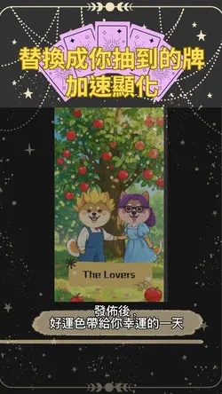 塔羅顯化好運🍀