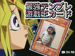 遊戯王カード