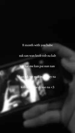 ครบรอบ 8 เดือน