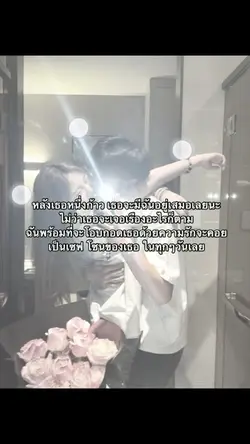 แฟน🩷🩷