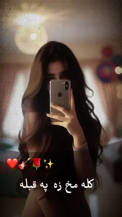 کله مخ زہ په قبله