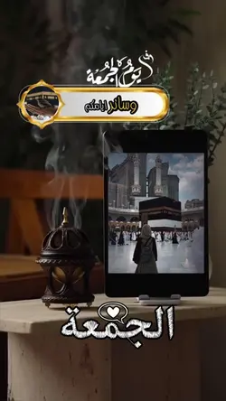 جمعة مباركة 