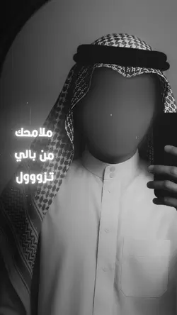 بتمنى تزول