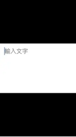 宋雨琦我愛妳