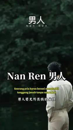 Nan Ren