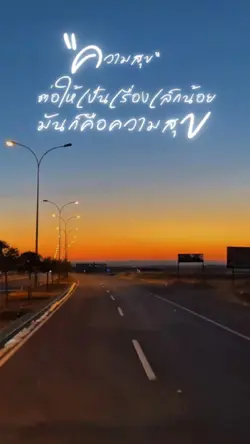 ความสุขเล็กๆ