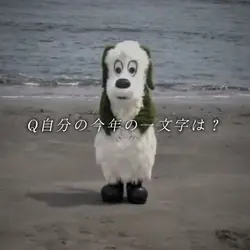 今年もあっという間だったなぁ