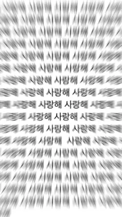 사랑해-페북