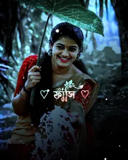 বাঁশরী বাজাইও না 
