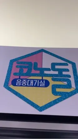 깜냥 콘서트🖤🐱