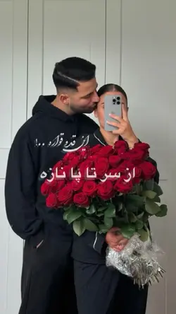 😍✨💓 از سر تا پا نازه