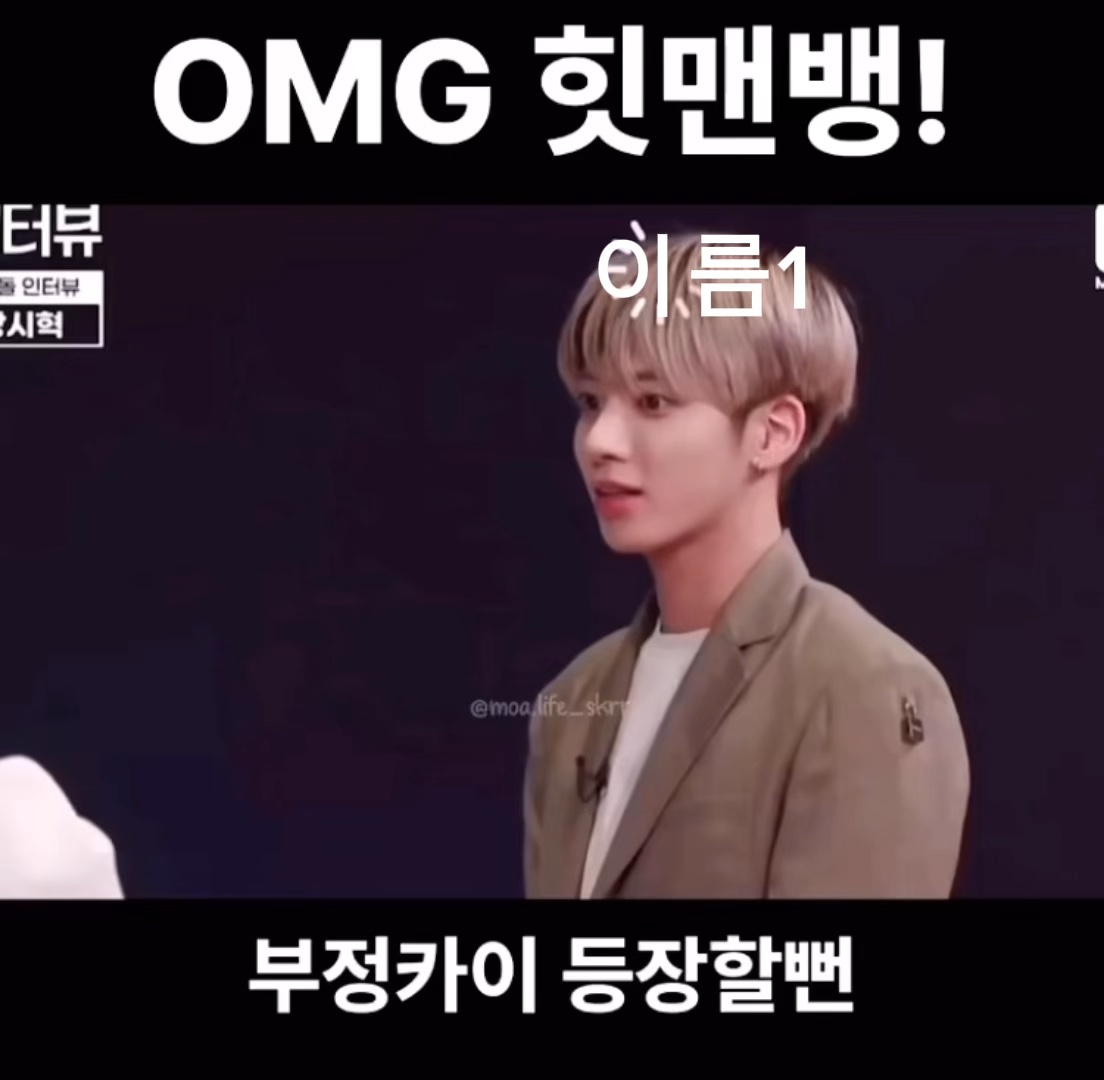 오마이갓 히맨뱅