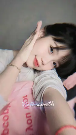 ម៉ែអើយ អើយម៉ែ