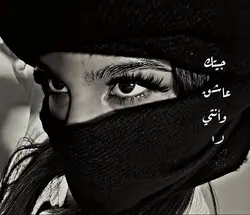 جيتك عاشق وانتي لا