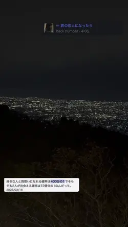 2人で会えただけ運命なんだよ