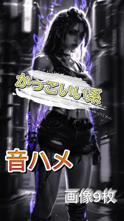 かっこいい系テンプレート