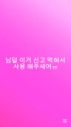 사용!