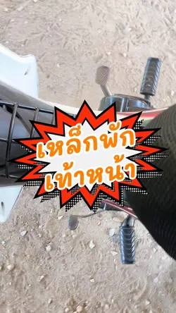 Spare partsรถเวฟ