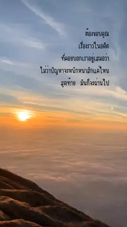 ขอบคุณเรื่องราว