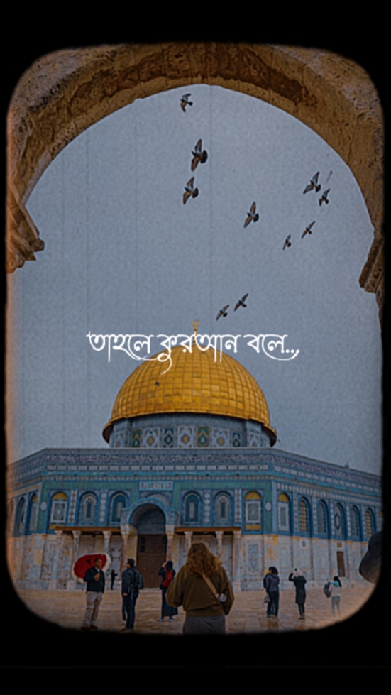 ইসলাম কখনো যুদ্ধ কে.