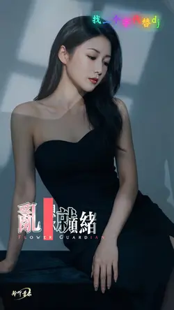 找一个字代替dj