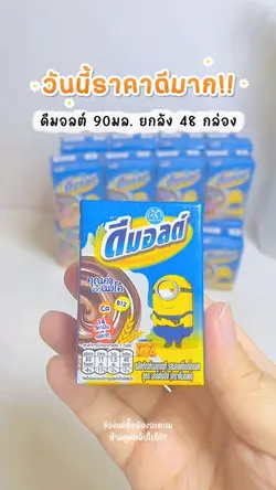 ดีมอลต์