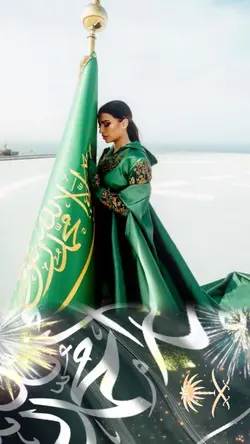 اليوم الوطنى