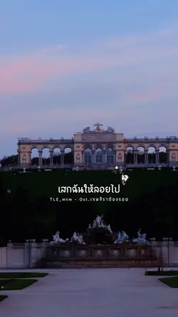 ไม่รู้เวทมนตร์ใด | เติ้ล