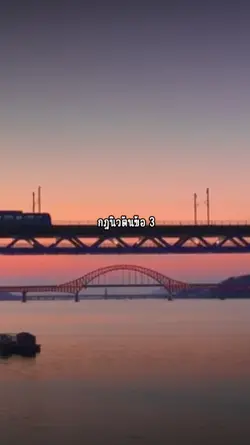 กฎนิวตันข้อ3