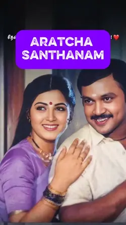 Aratcha Santhanam