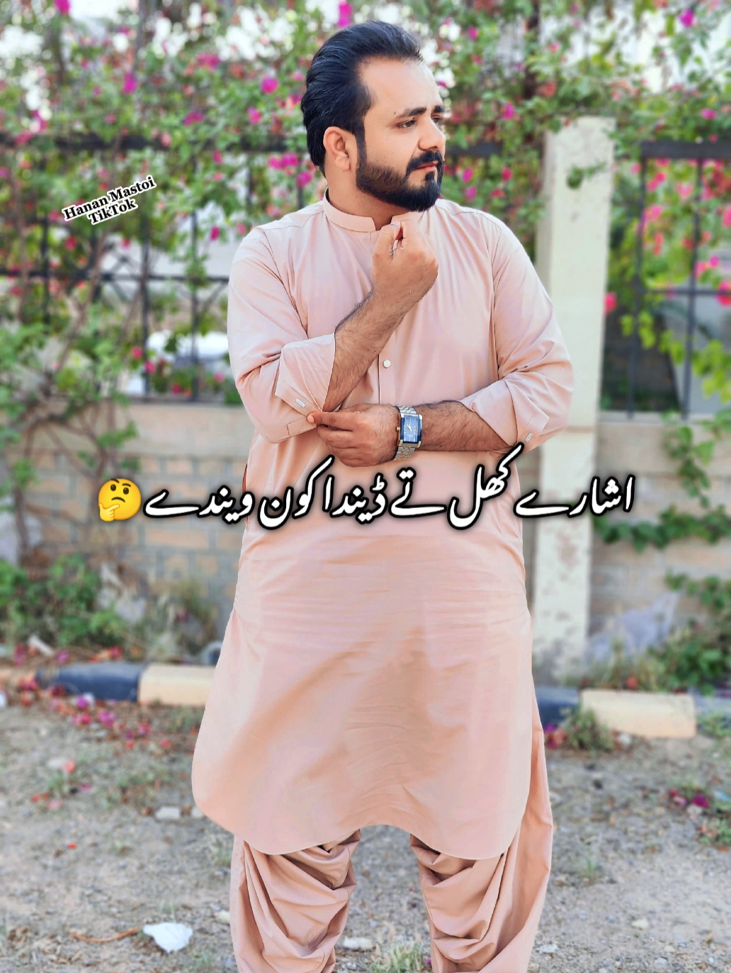 TikTok trending song