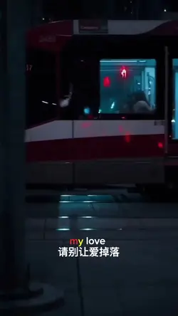 my love chinese