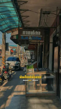 มึงแหลงกูตบ