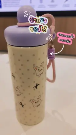 ป้ายยา