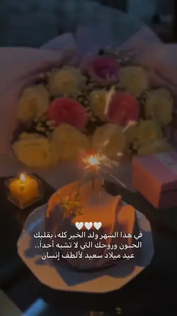 عيد ميلاد