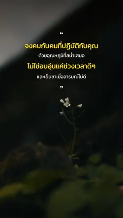 ชอบข้อความนี้จัง