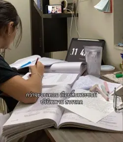 กว่าจะจบเทอม