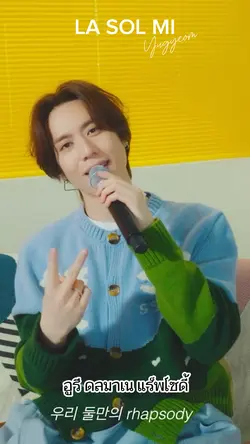 ‘LA SOL MI’ 🌼🐜 - 유겸