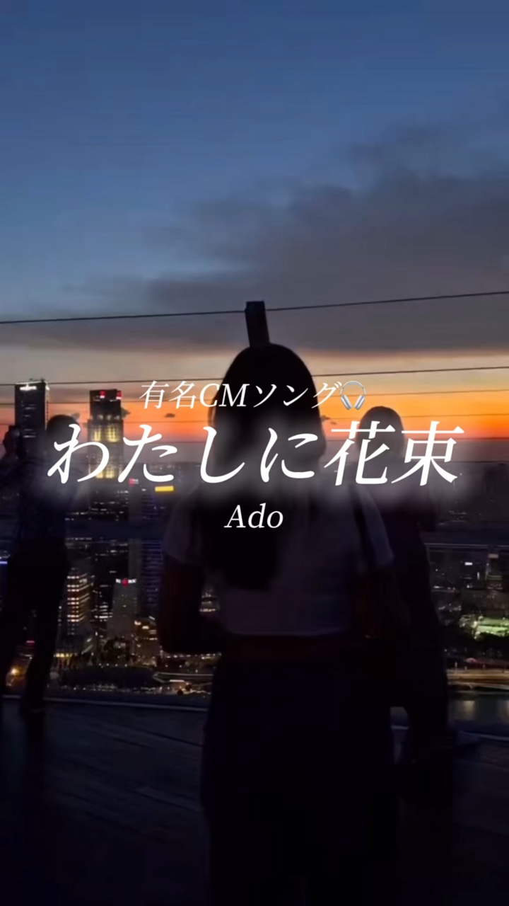/ Ado
