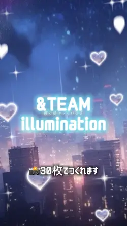 &TEAM/illumination