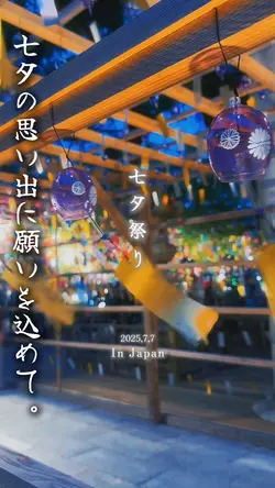 七夕の夜に🎋✨