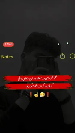 ما هم میگذریم