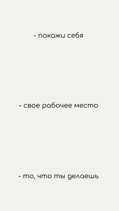 Ты и твоя работа 