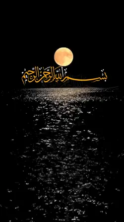 سورة الرحمن 