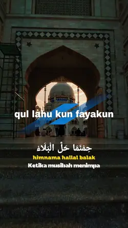 qul lahu kun fayakun