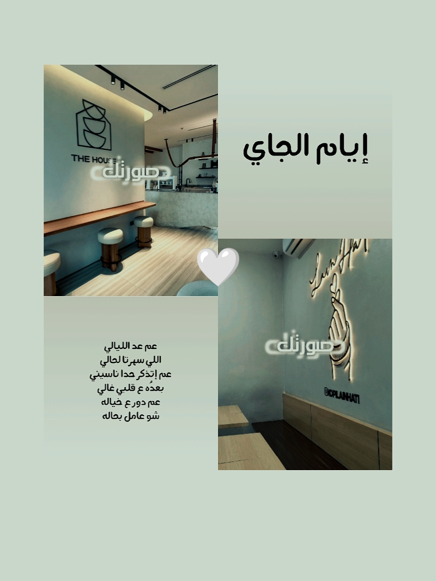 من راح الحب