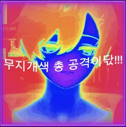 무지개색 총 공격이닥!!!!!!!!!