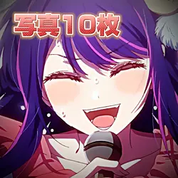 アライト風